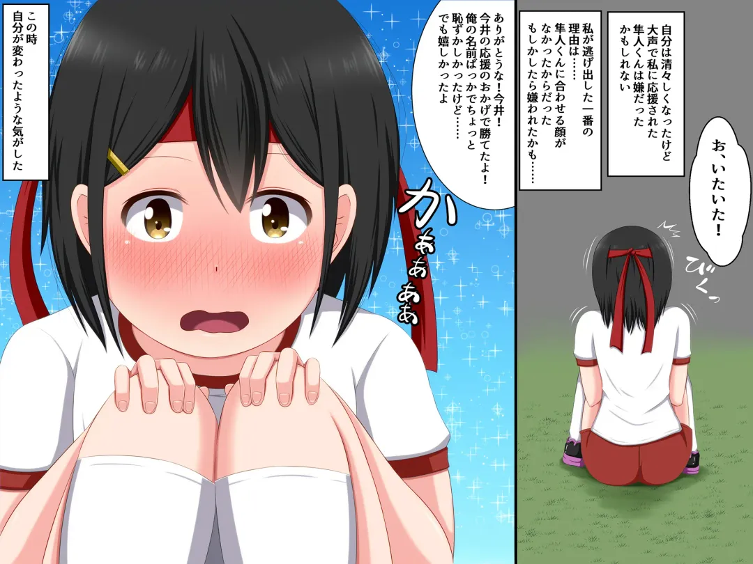 [Nao] Gomen ne. Watashi, Namae mo Shiranai Oji-san to...... Fhentai - Page 8