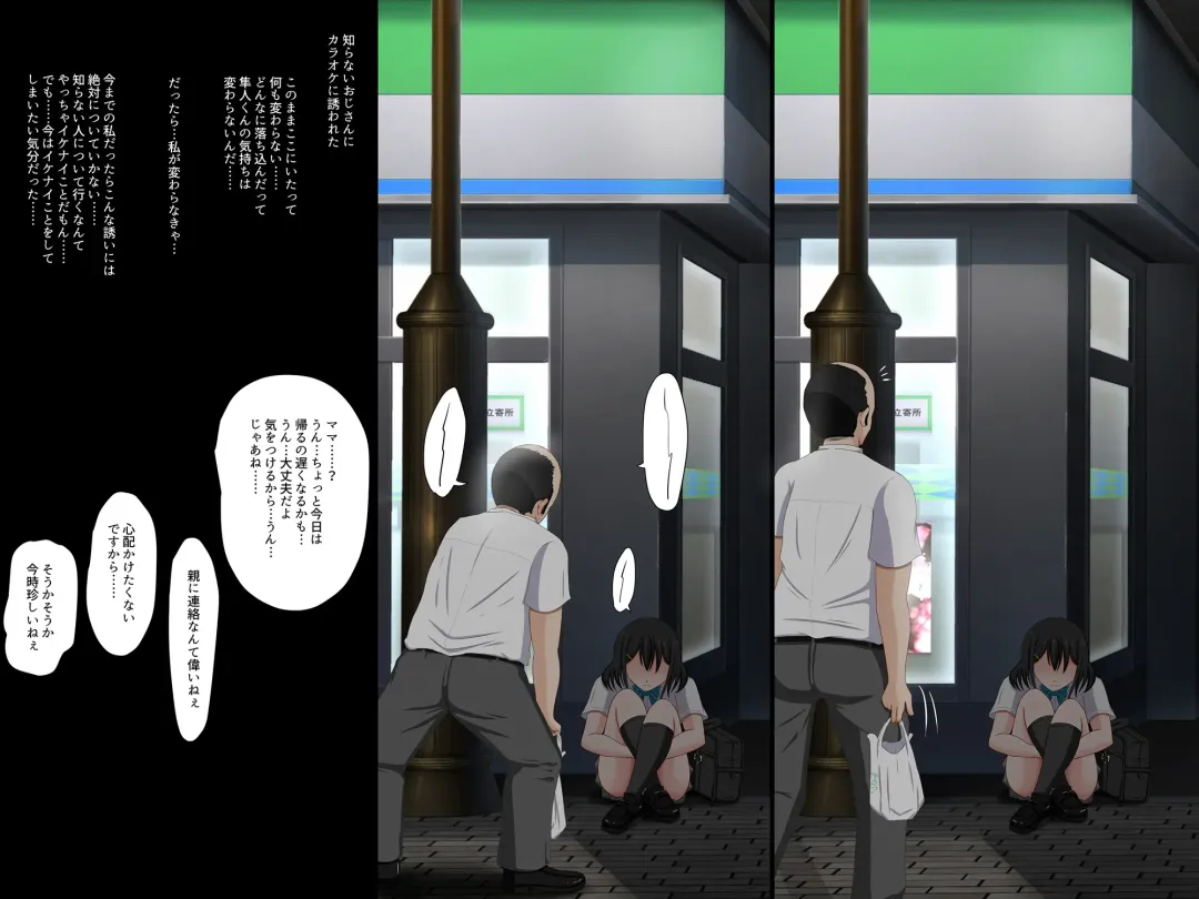 [Nao] Gomen ne. Watashi, Namae mo Shiranai Oji-san to...... Fhentai - Page 90