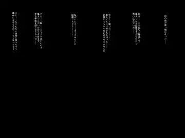 [Nao] Gomen ne. Watashi, Namae mo Shiranai Oji-san to...... Fhentai - Page 89