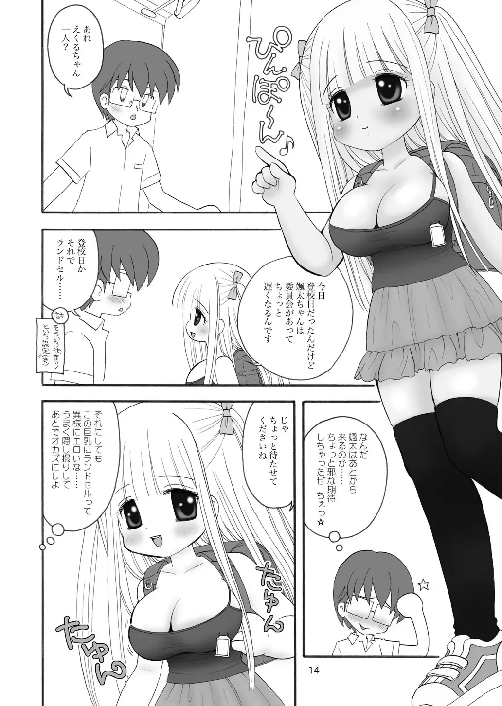 [Mimuda Ryouzou] aculepowder Fhentai - Page 13