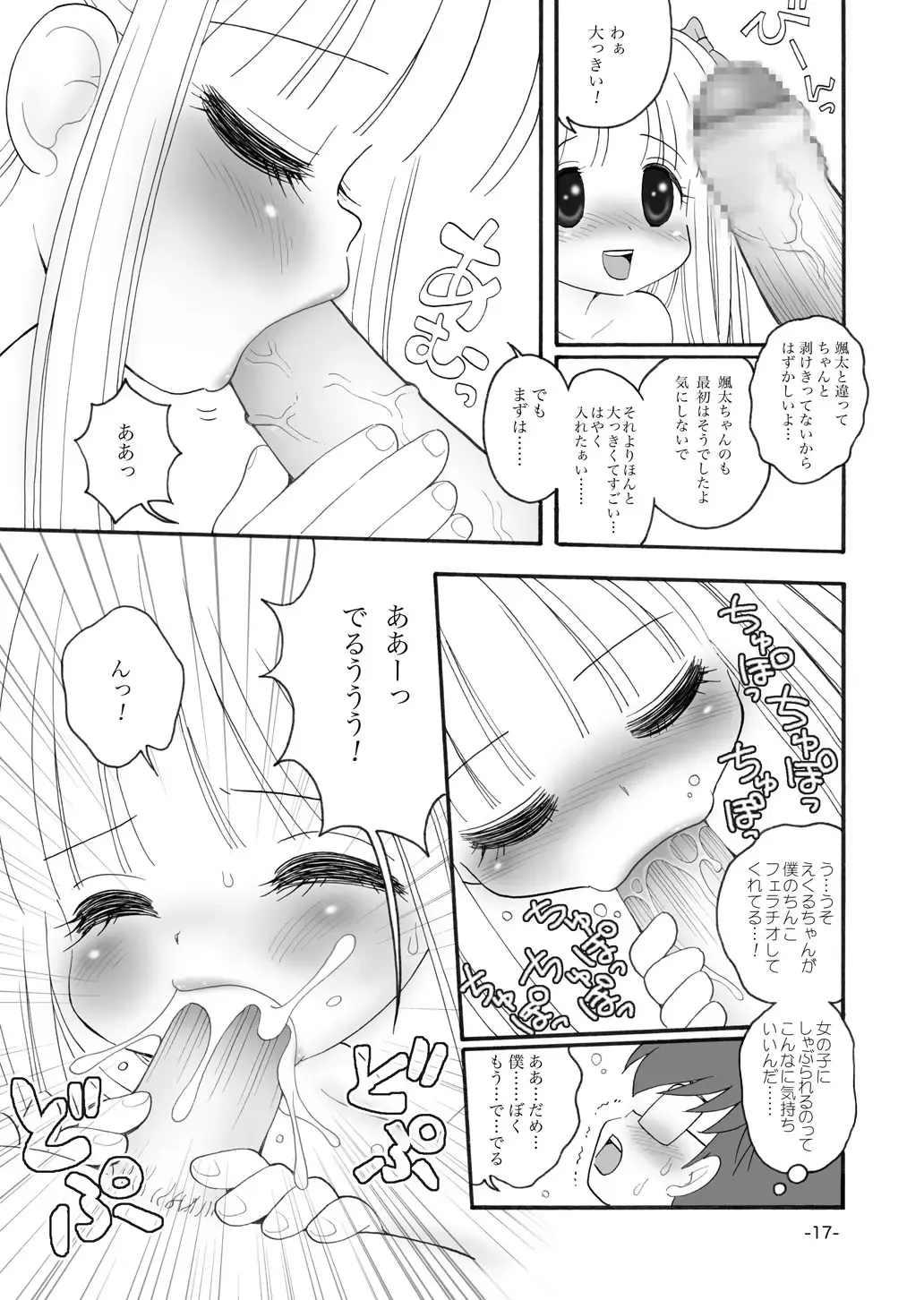 [Mimuda Ryouzou] aculepowder Fhentai - Page 16