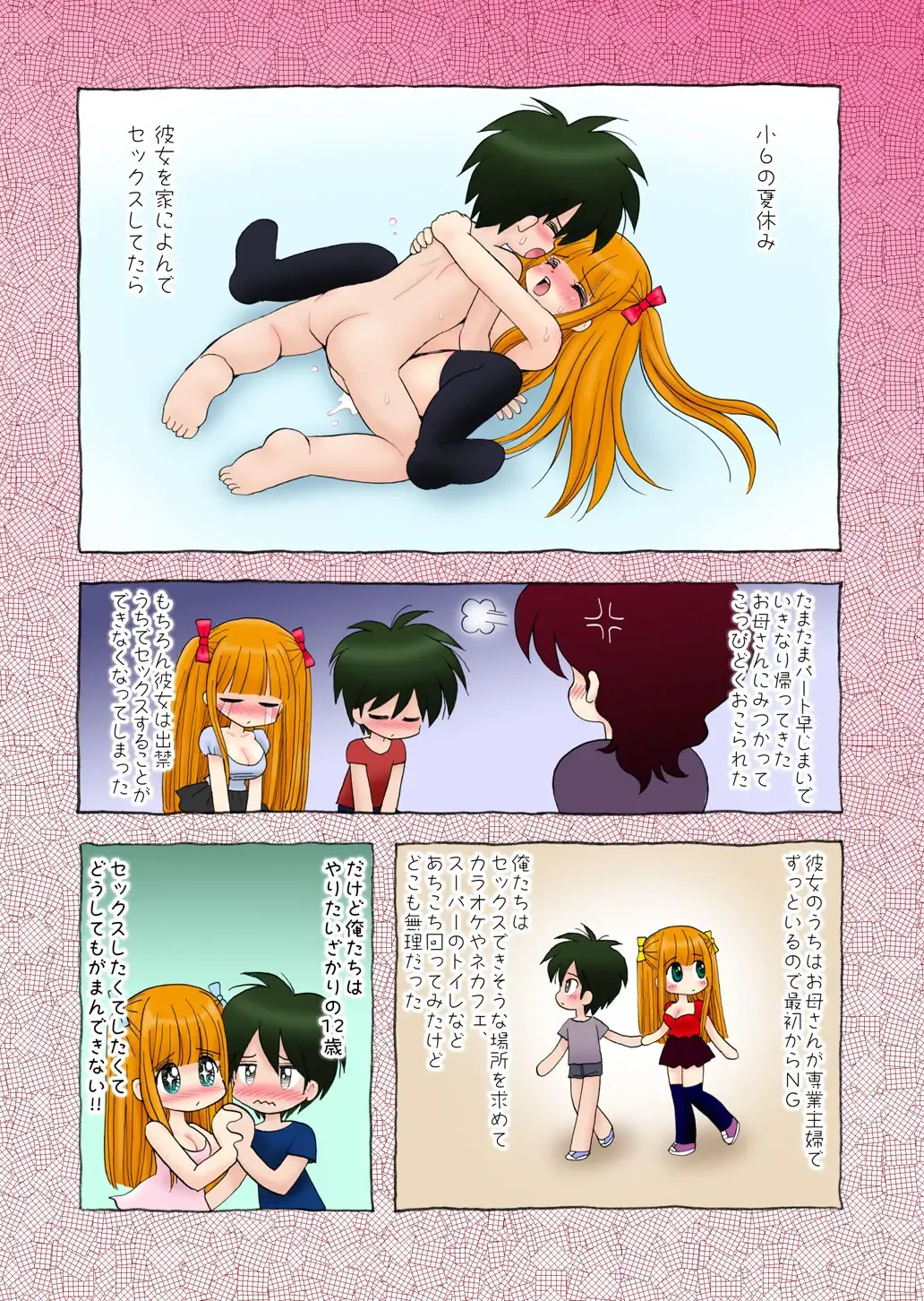 [Mimuda Ryouzou] aculepowder Fhentai - Page 2