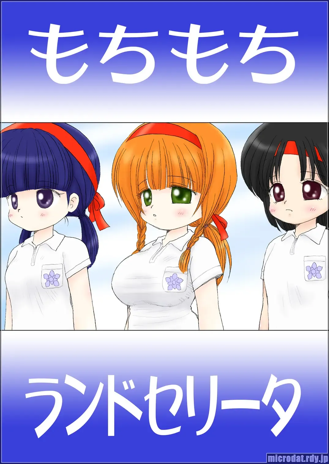 [Mimuda Ryouzou] Mochi Mochi Randoselita Fhentai - Page 2