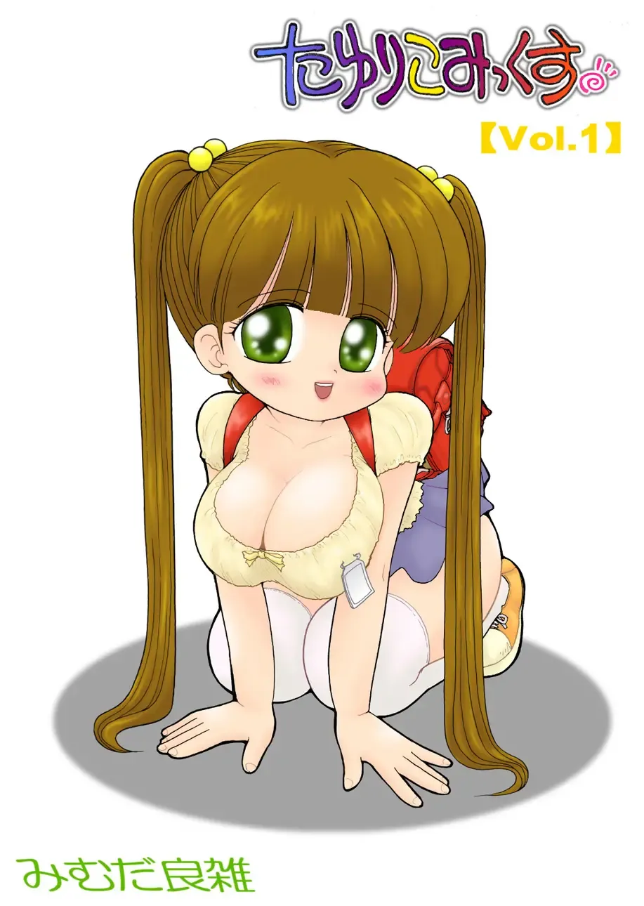 [Mimuda Ryouzou] Tayuriko Mix Fhentai - Page 1