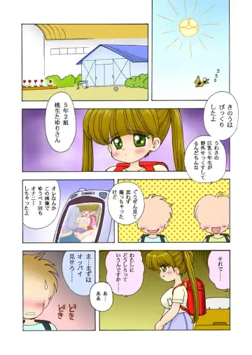 [Mimuda Ryouzou] Tayuriko Mix Fhentai - Page 5