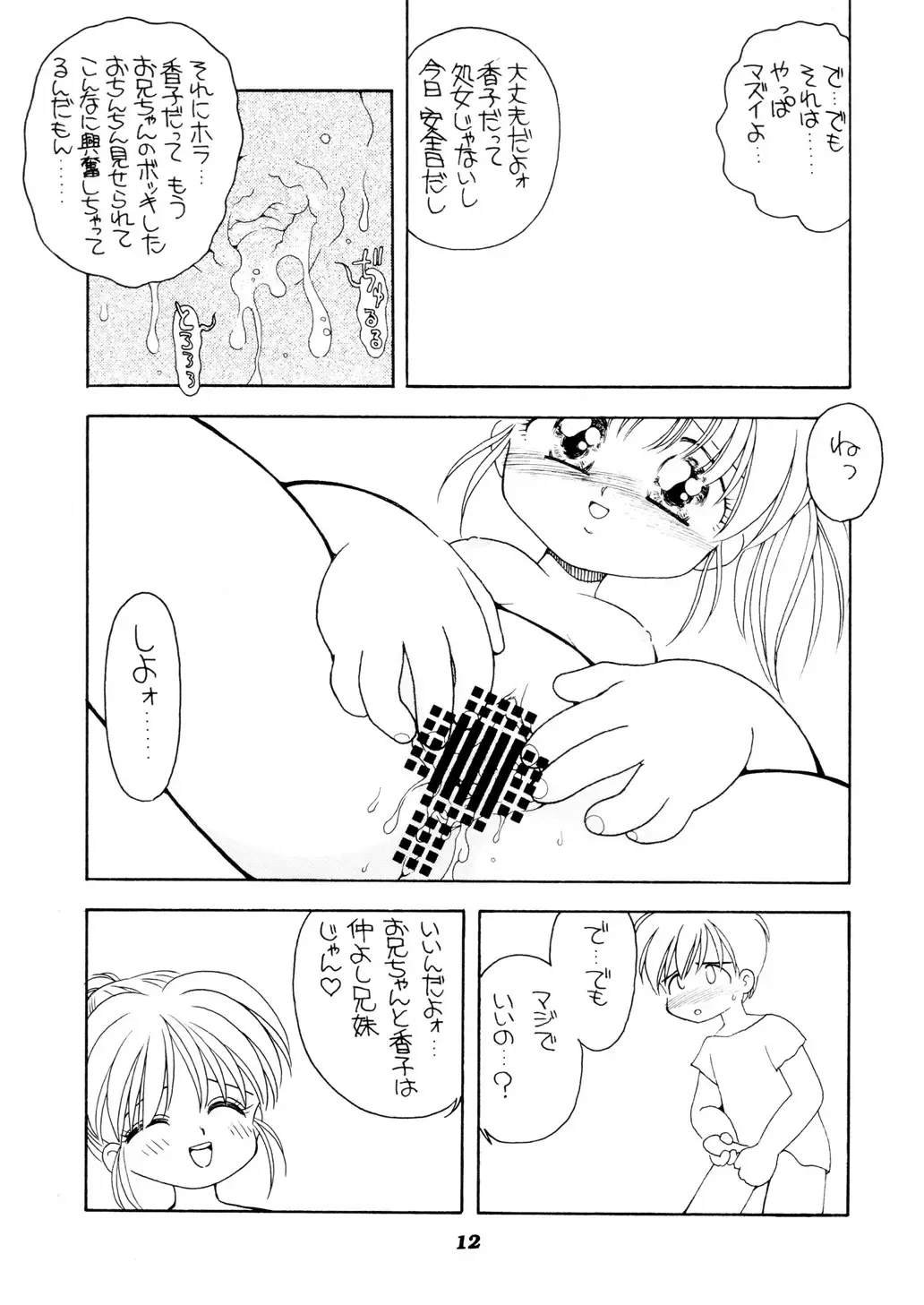 [Mimuda Ryouzou] AQCUETA Fhentai - Page 11