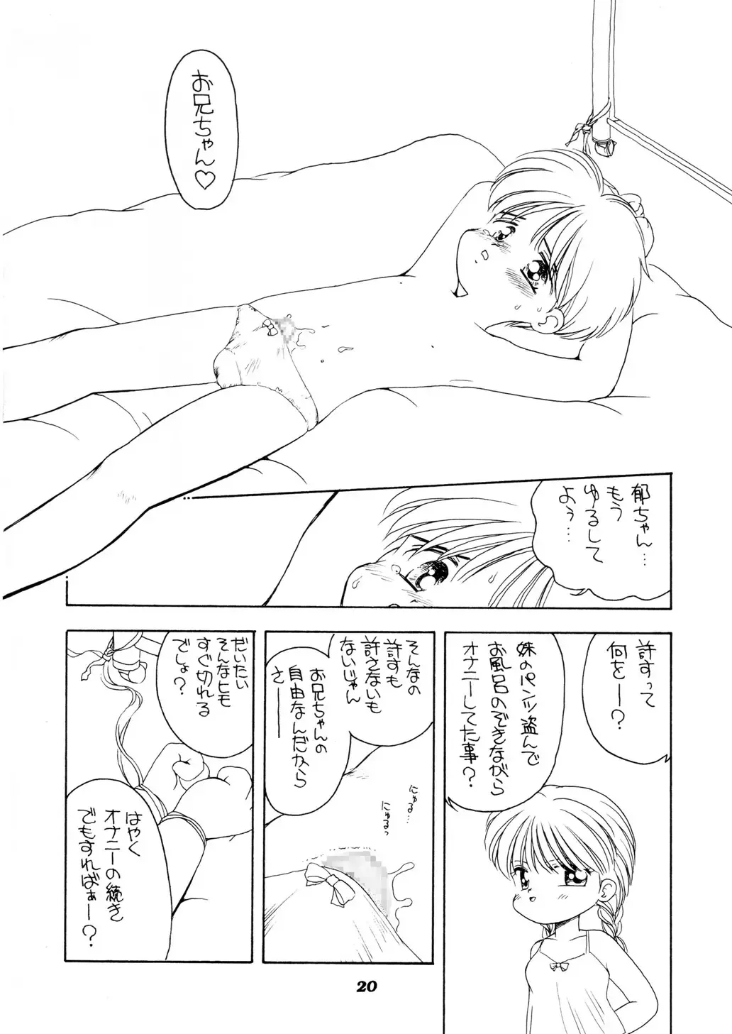 [Mimuda Ryouzou] AQCUETA Fhentai - Page 19