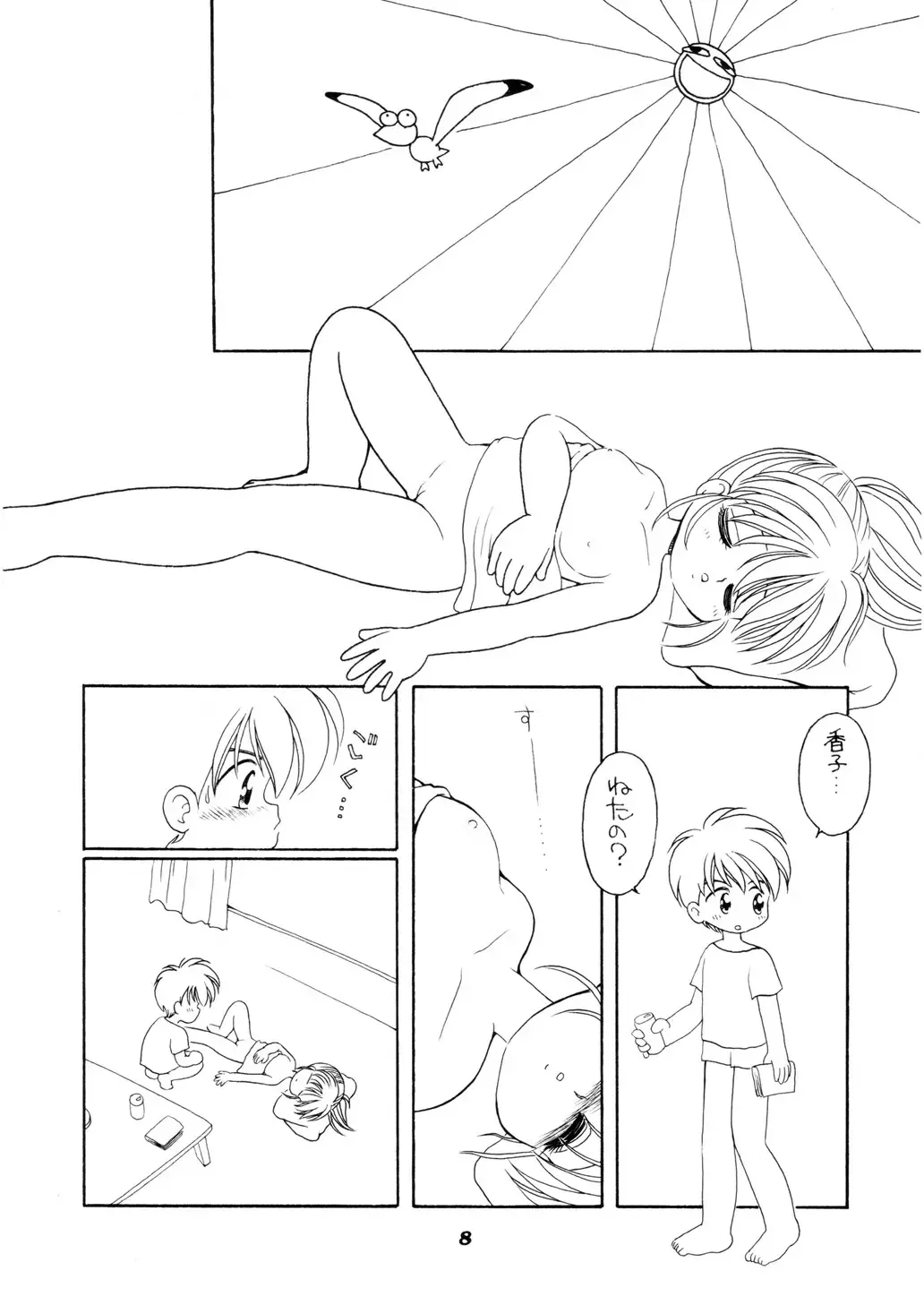 [Mimuda Ryouzou] AQCUETA Fhentai - Page 7