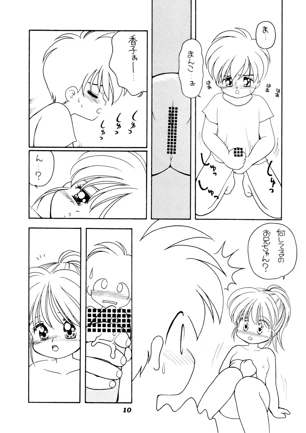 [Mimuda Ryouzou] AQCUETA Fhentai - Page 9