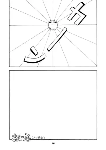 [Mimuda Ryouzou] AQCUETA Fhentai - Page 15