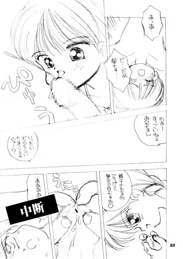 [Mimuda Ryouzou] AQCUETA Fhentai - Page 22