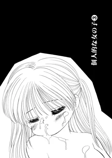 [Mimuda Ryouzou] AQCUETA Fhentai - Page 25