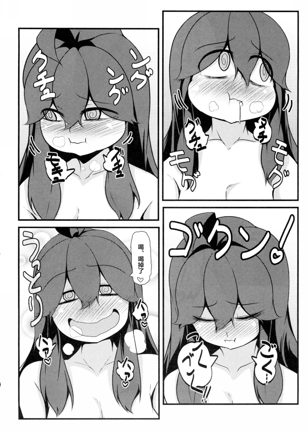 [Toudori] Tomodachi? Maniac Fhentai - Page 15