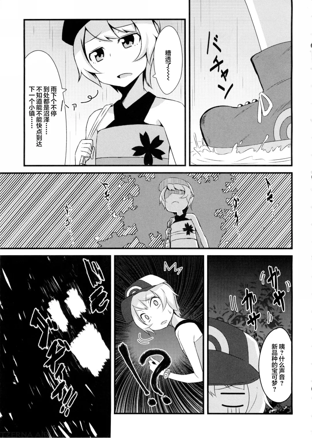 [Toudori] Tomodachi? Maniac Fhentai - Page 2