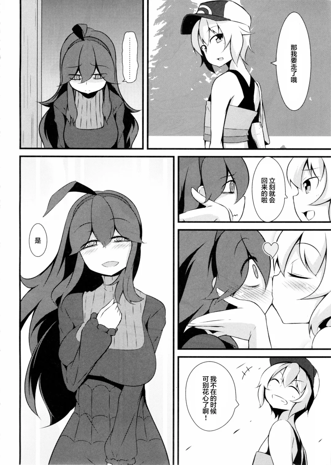 [Toudori] Tomodachi? Maniac Fhentai - Page 28