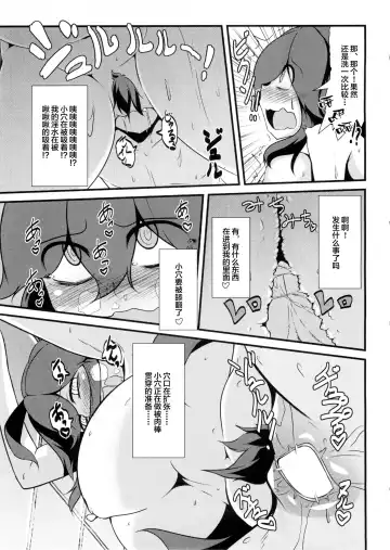 [Toudori] Tomodachi? Maniac Fhentai - Page 18