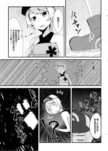 [Toudori] Tomodachi? Maniac Fhentai - Page 2