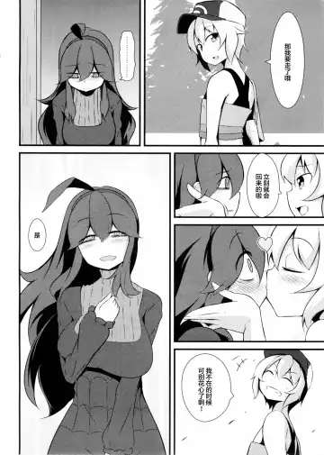 [Toudori] Tomodachi? Maniac Fhentai - Page 28