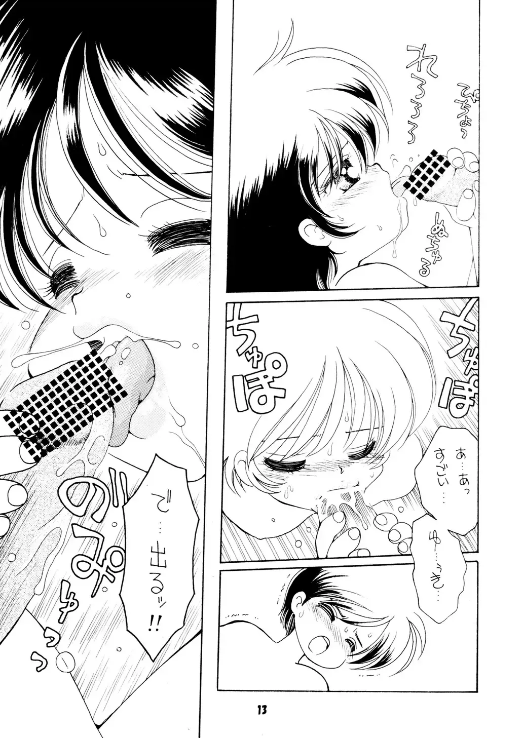 [Mimuda Ryouzou] AQCUETA XEPHECTOEL MARLETH Fhentai - Page 12