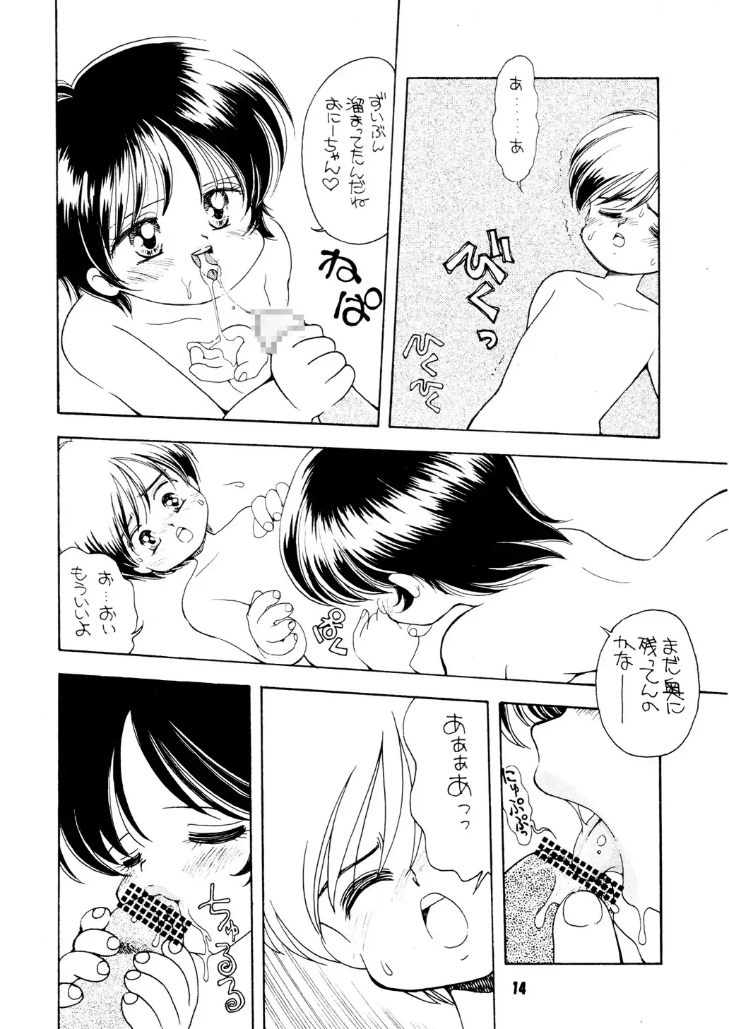 [Mimuda Ryouzou] AQCUETA XEPHECTOEL MARLETH Fhentai - Page 13