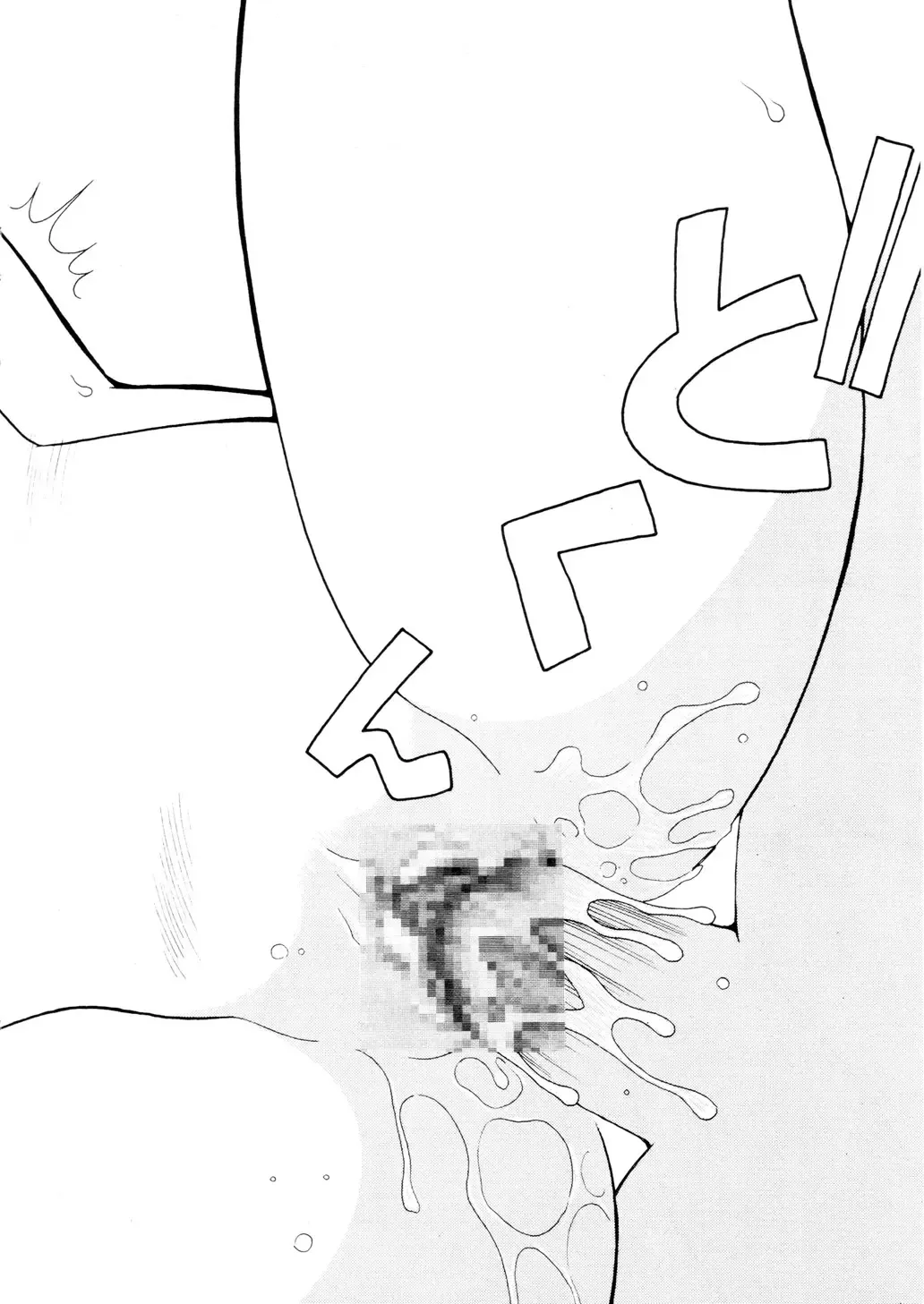 [Mimuda Ryouzou] AQCUETA XEPHECTOEL MARLETH Fhentai - Page 19