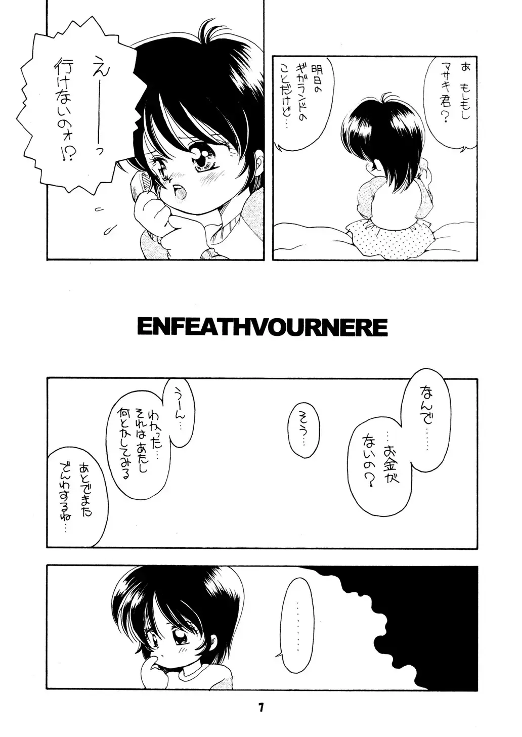 [Mimuda Ryouzou] AQCUETA XEPHECTOEL MARLETH Fhentai - Page 6