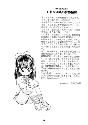 [Mimuda Ryouzou] AQCUETA XEPHECTOEL MARLETH Fhentai - Page 24