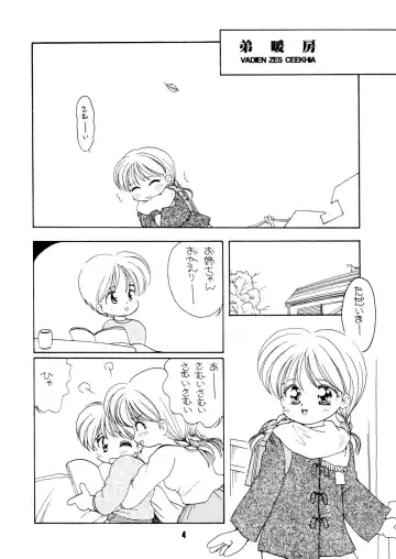 [Mimuda Ryouzou] AQCUETA XEPHECTOEL MARLETH Fhentai - Page 3