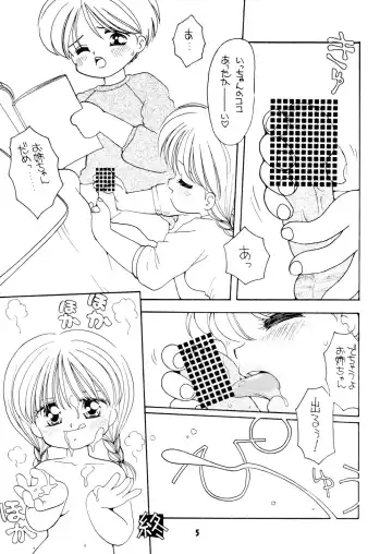 [Mimuda Ryouzou] AQCUETA XEPHECTOEL MARLETH Fhentai - Page 4