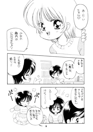 [Mimuda Ryouzou] AQCUETA XEPHECTOEL MARLETH Fhentai - Page 7