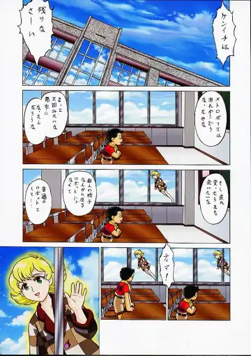 [Kogawa Masayoshi - Umedama Nabu] [Tsurikichi Doumei Fhentai - Page 28