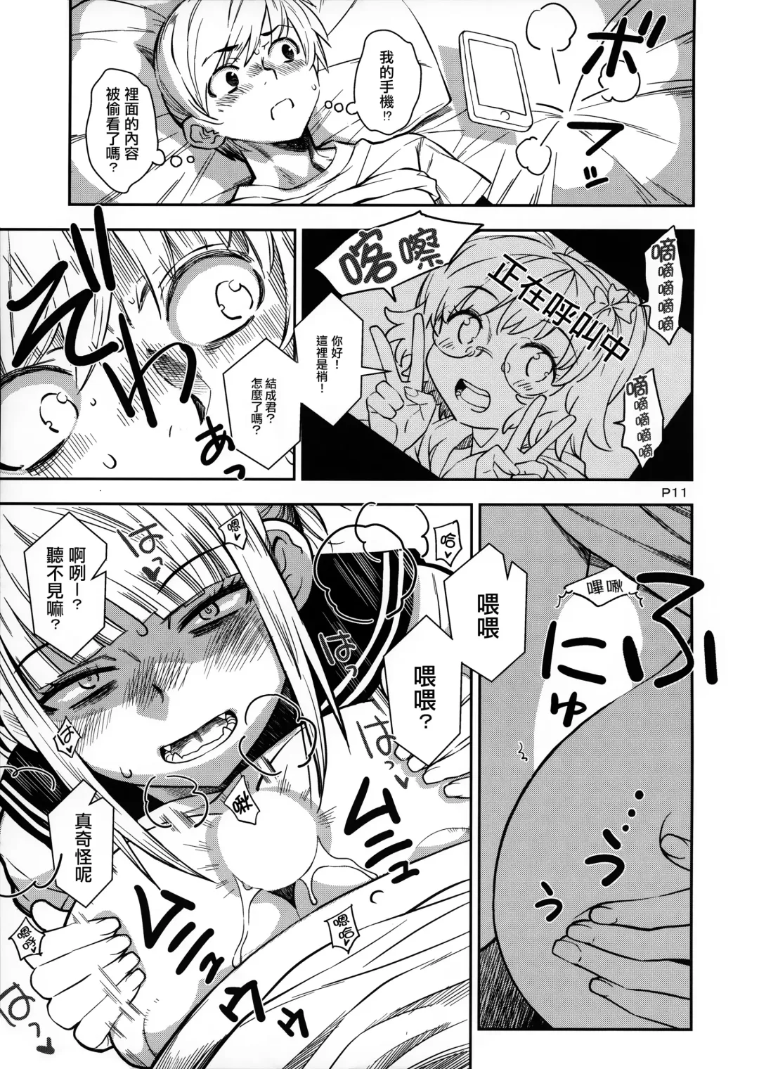 [Sena Monaco] WARU I KO Fhentai - Page 11