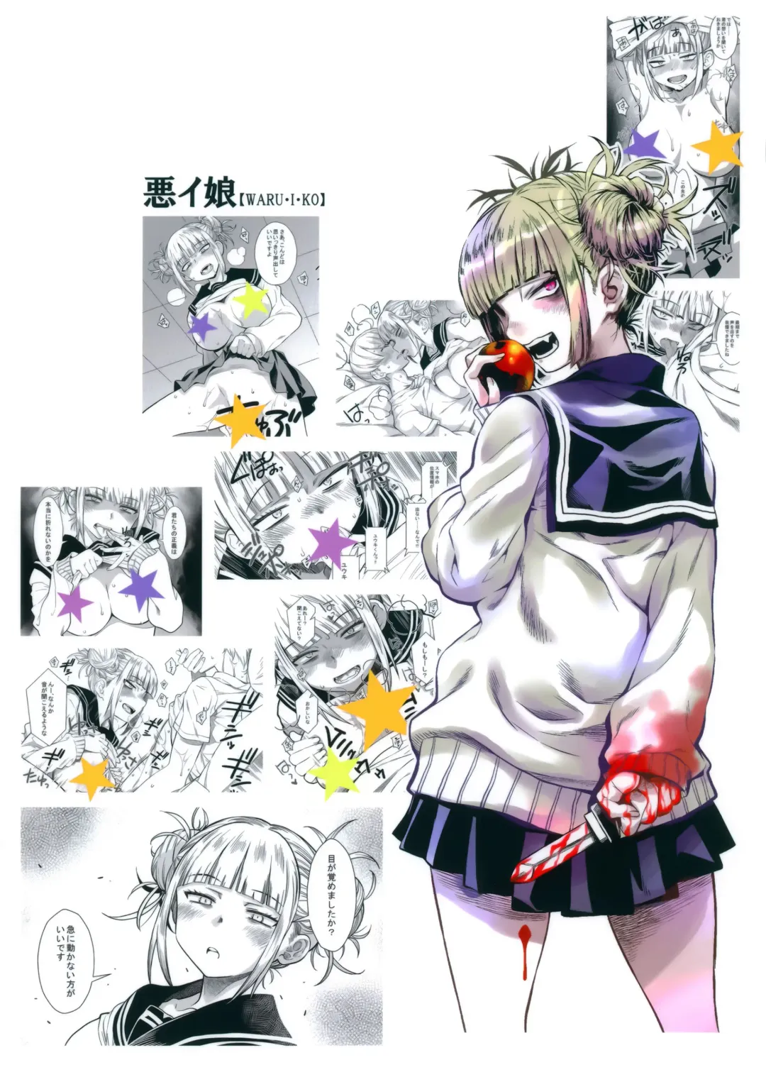 [Sena Monaco] WARU I KO Fhentai - Page 23