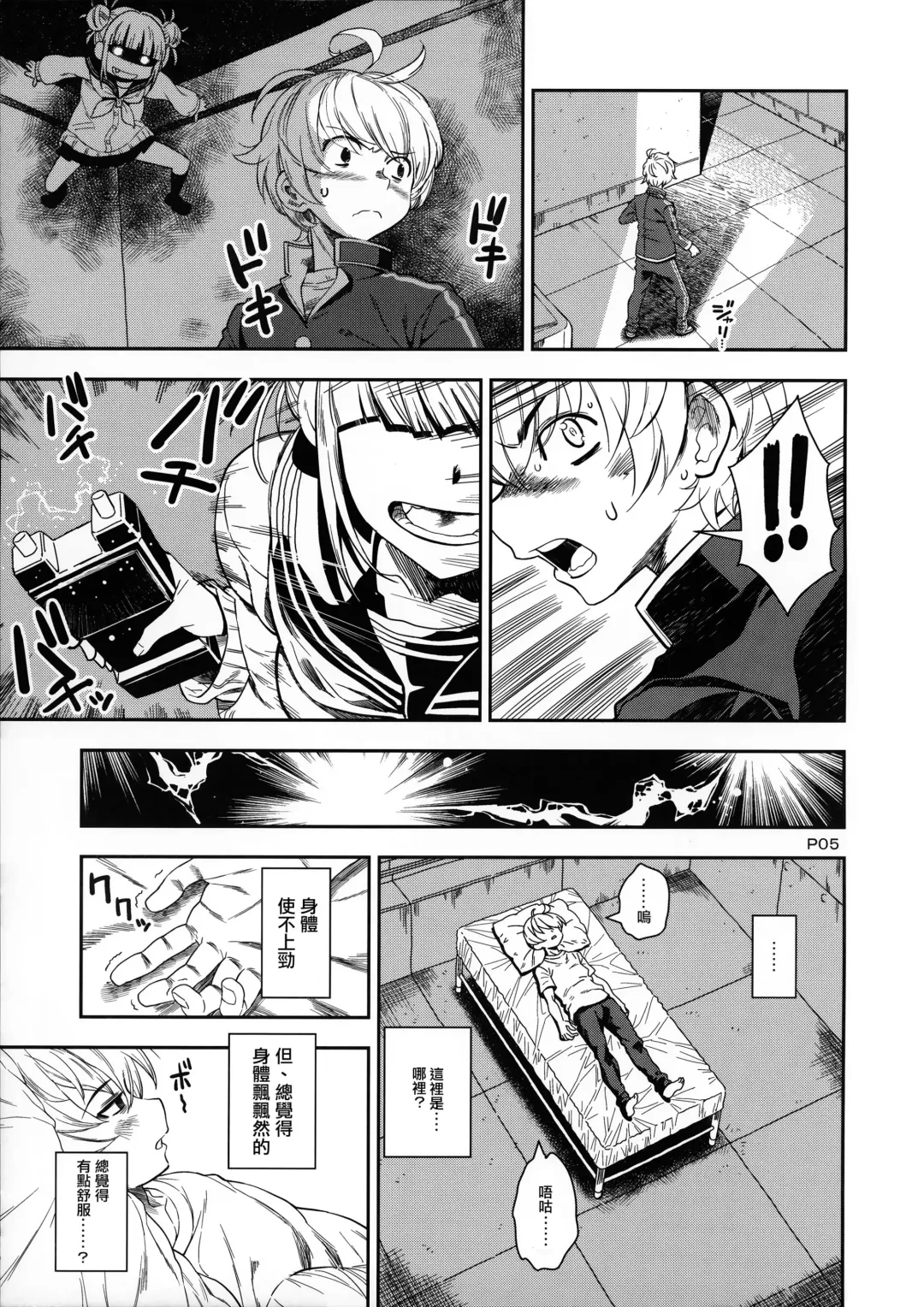 [Sena Monaco] WARU I KO Fhentai - Page 5