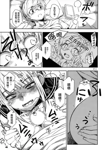 [Sena Monaco] WARU I KO Fhentai - Page 11