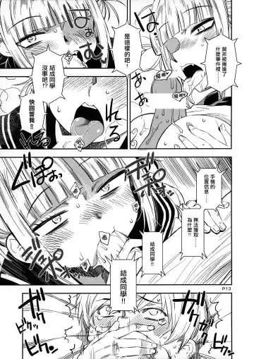 [Sena Monaco] WARU I KO Fhentai - Page 13