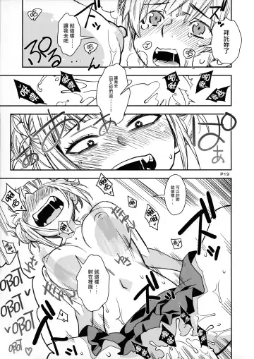 [Sena Monaco] WARU I KO Fhentai - Page 19