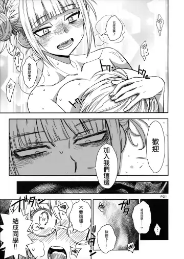 [Sena Monaco] WARU I KO Fhentai - Page 21