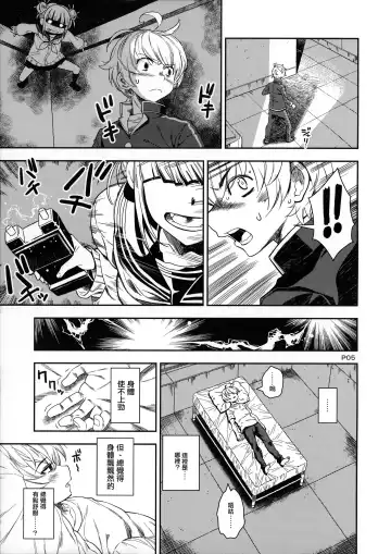 [Sena Monaco] WARU I KO Fhentai - Page 5