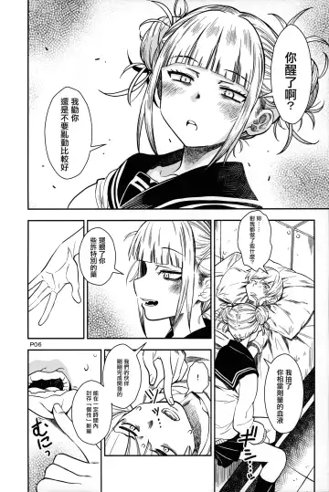 [Sena Monaco] WARU I KO Fhentai - Page 6