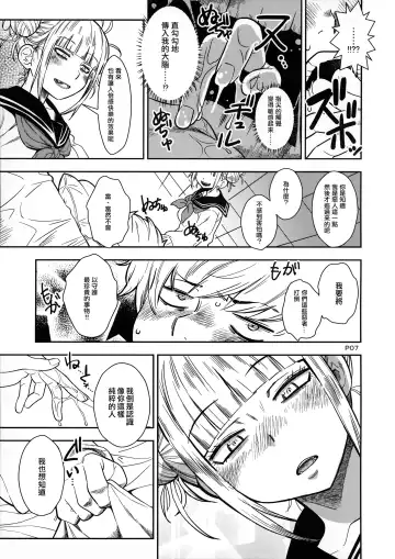 [Sena Monaco] WARU I KO Fhentai - Page 7