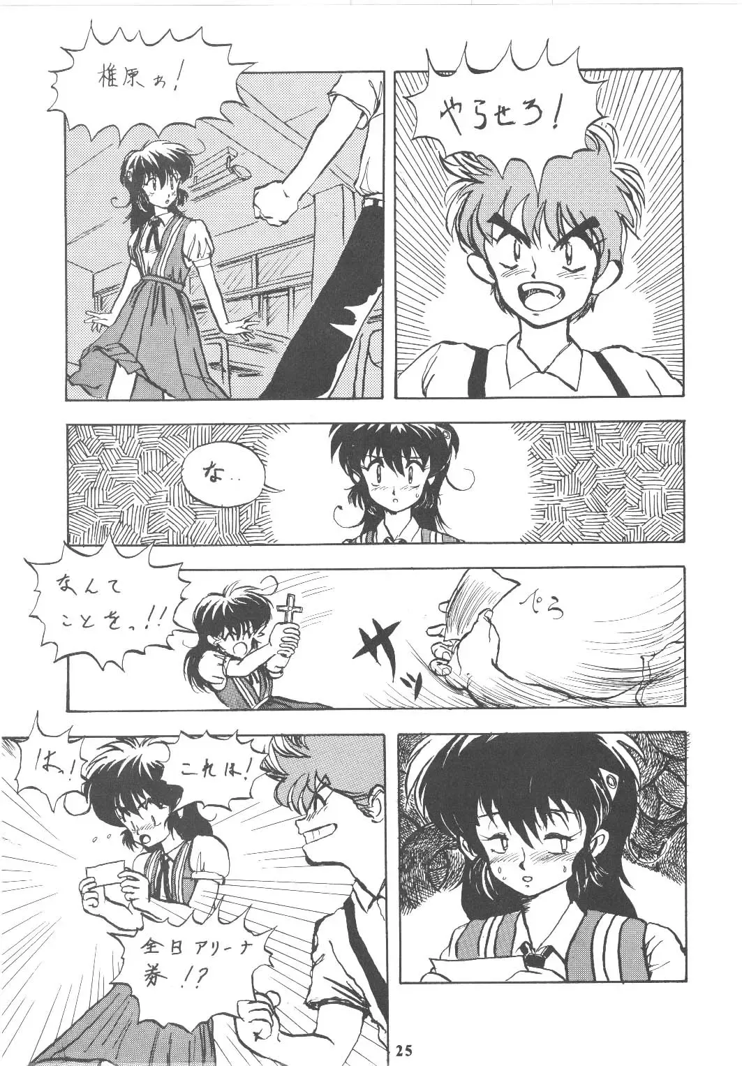 [Umedama Nabu] Umedamangashuu Rock Fhentai - Page 24