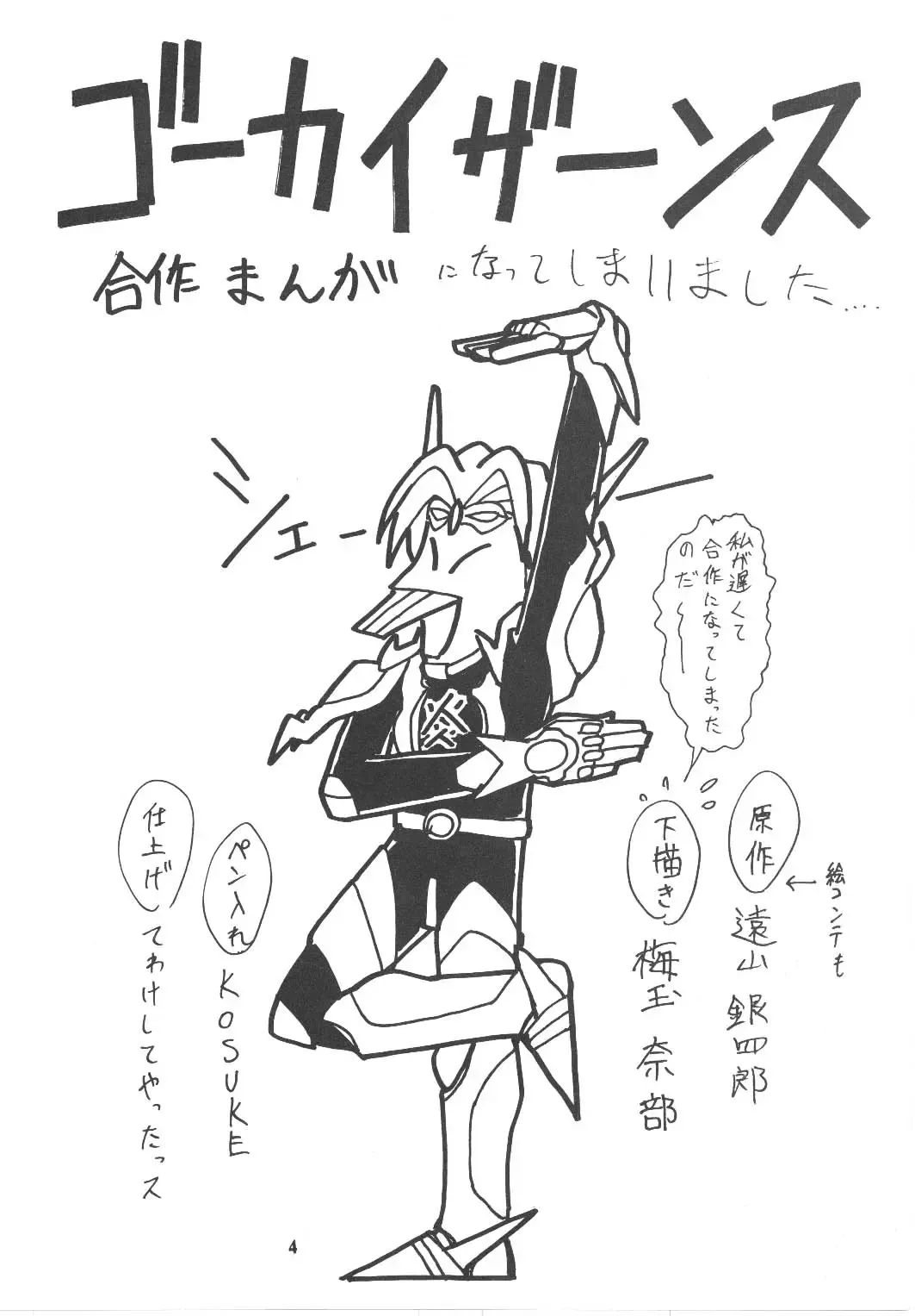 [Umedama Nabu] Umedamangashuu Rock Fhentai - Page 3