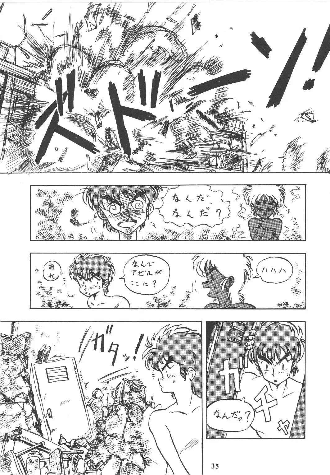 [Umedama Nabu] Umedamangashuu Rock Fhentai - Page 34