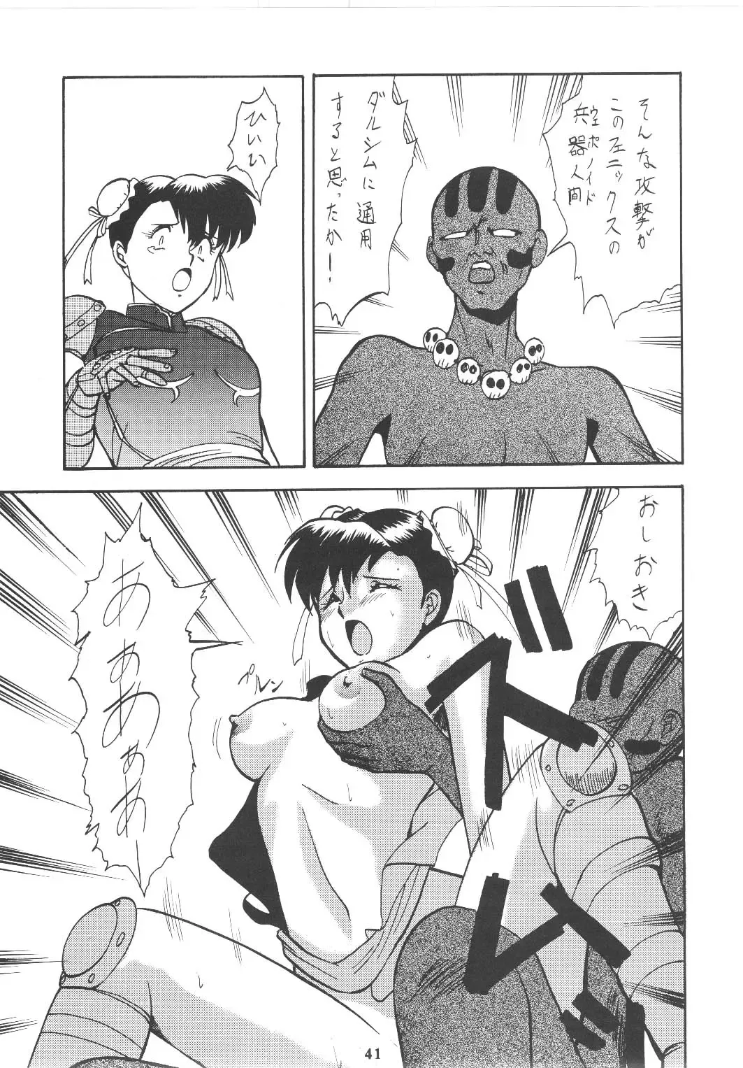 [Umedama Nabu] Umedamangashuu Rock Fhentai - Page 40