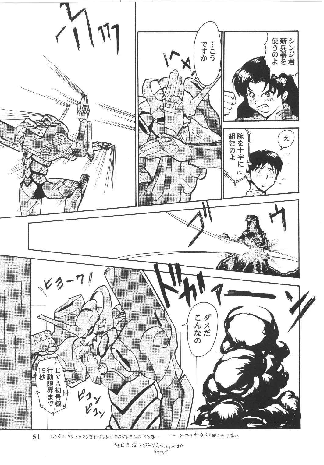 [Umedama Nabu] Umedamangashuu Rock Fhentai - Page 50