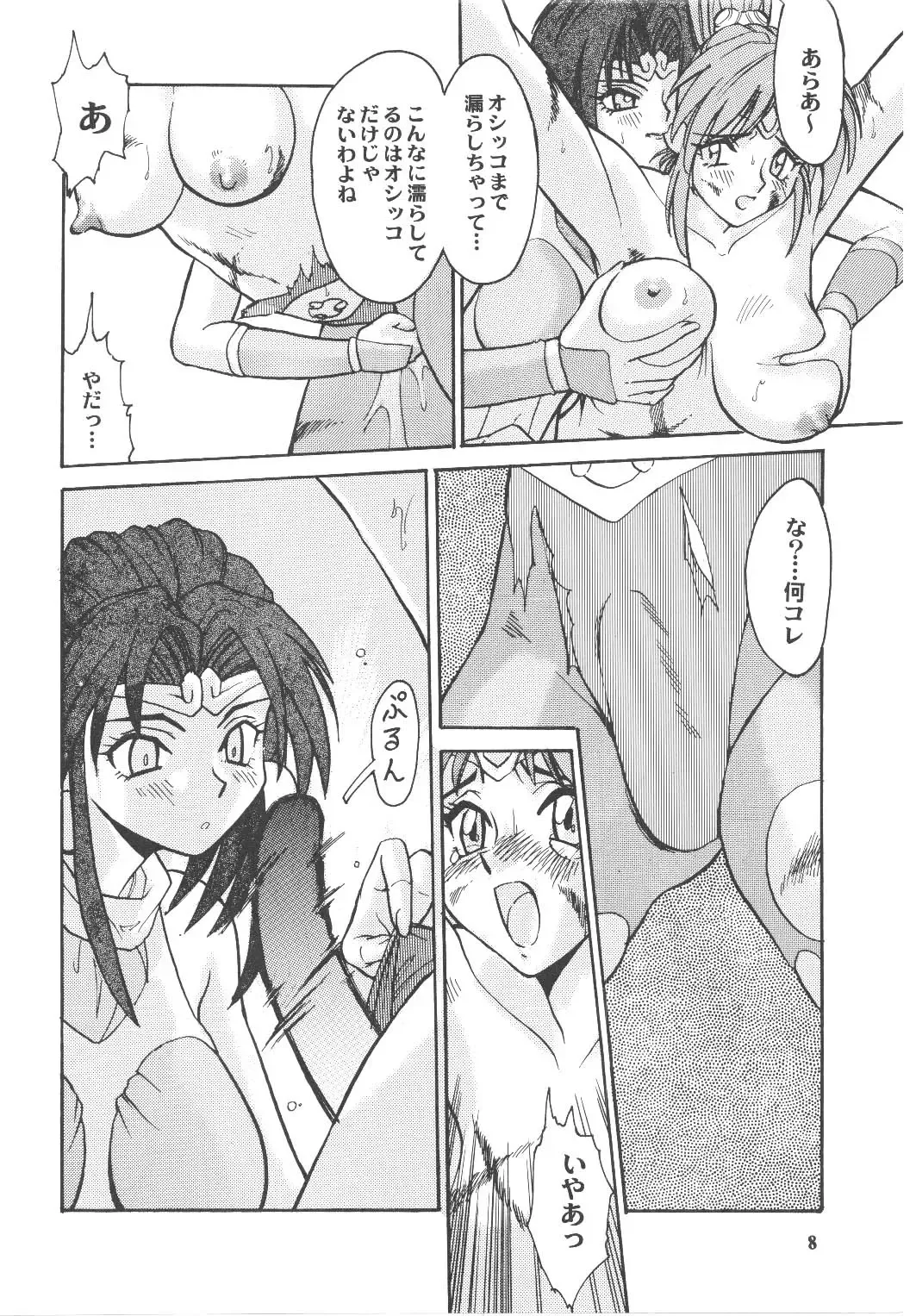 [Umedama Nabu] Umedamangashuu Rock Fhentai - Page 7