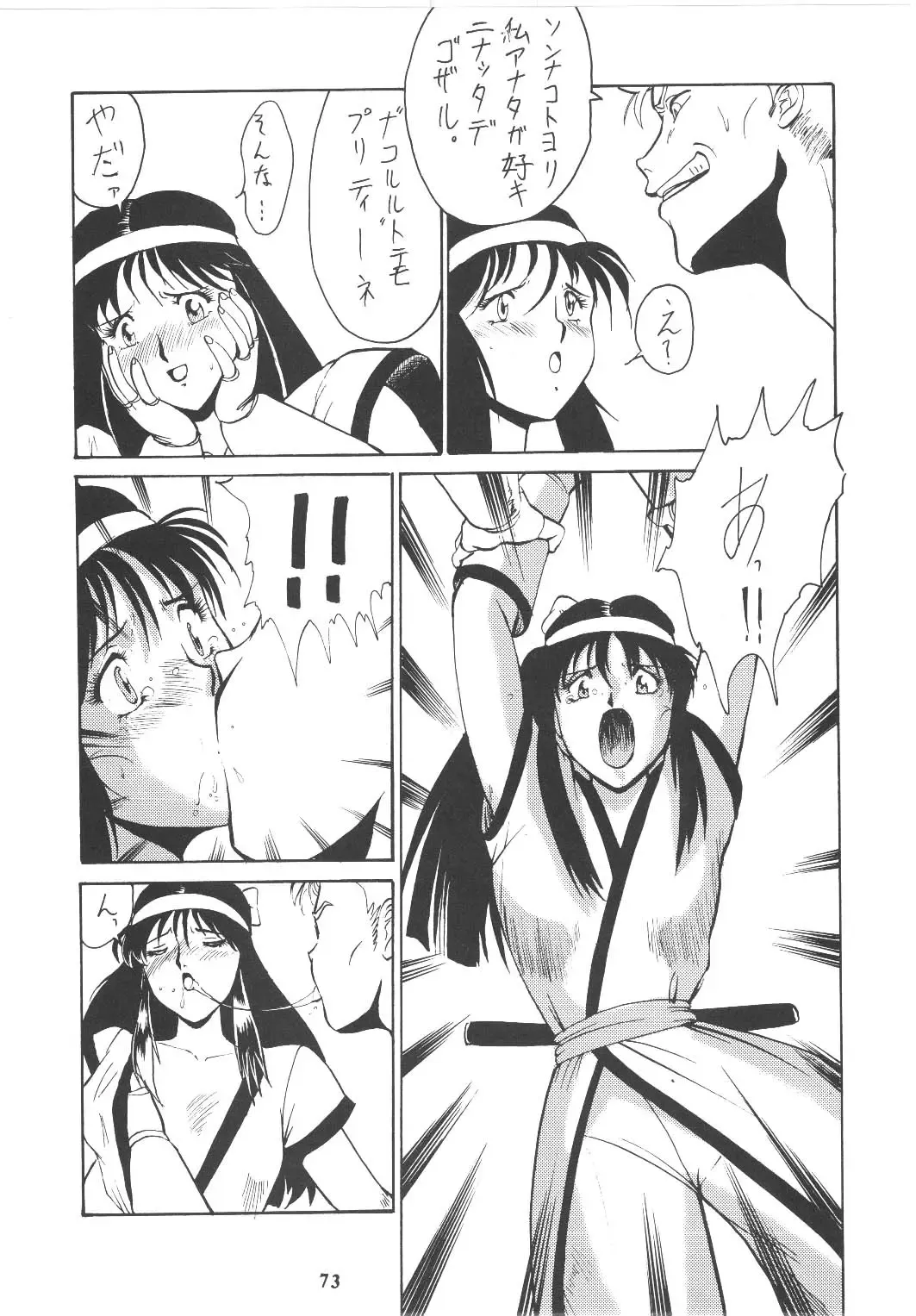 [Umedama Nabu] Umedamangashuu Rock Fhentai - Page 72