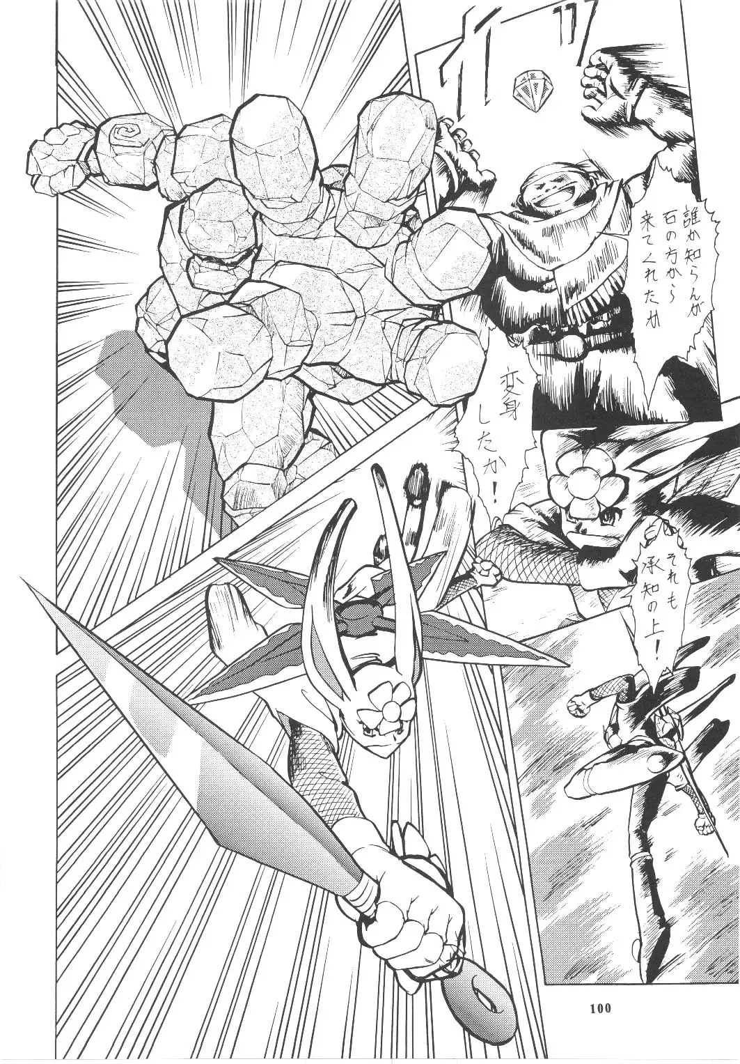 [Umedama Nabu] Umedamangashuu Rock Fhentai - Page 99