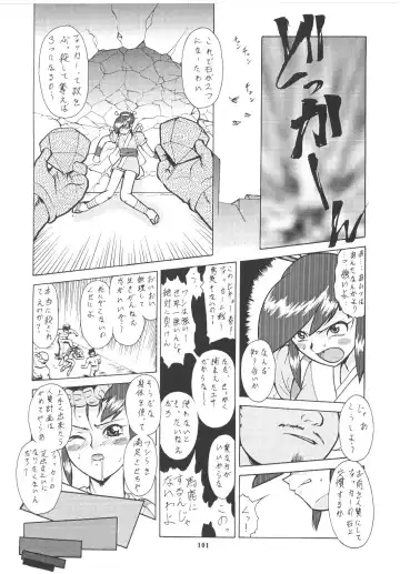 [Umedama Nabu] Umedamangashuu Rock Fhentai - Page 100